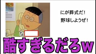 ツッコミどころ満載なボケて 野球しようぜ 65 アニメサザエさん 漫画 Youtube ツッコミどころ満載なボケて 野球しようぜ 65 アニメサザエさん 漫画 Youtube