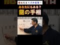 龍の手相って何?【手相オーラ鑑定の申し込み→説明欄へ】#手祖#龍#開運