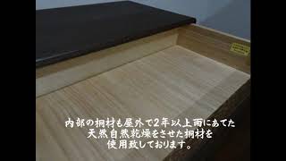 桐箪笥の納品事例　大阪府のT様に大阪泉州桐箪笥の天丸焼桐板目四段引出し箪笥をお届けいたしました。-YOUTUBE-HATSUNE-