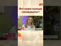 Крафтові сири: що корисніше для здоров&#39;я #shorts #сири #здоров&#39;я