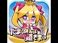 人気YouTuberコラボゲーム10~6位