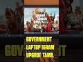 OLD Government Laptop-ன் Speed 300% ஆக்கினேன்! 💻 16GB RAM Upgrade #shorts