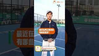 Elite Student-Athlete Spotlight: Meet 14-Year-Old Tennis Champion Wang Jiayi