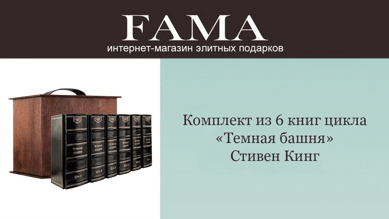 6 Книг. Из шести книг. Книги похожие на темная башня.