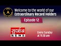 India book of records twelfth episode at sudarshan news