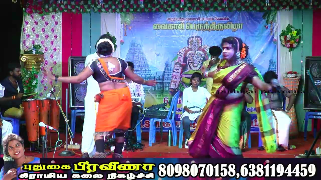 18 வயதில் வருகிற காதல்