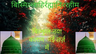 Naat with azam chishti||naate rasool,naate nabi,naat by azam