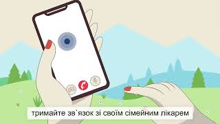 Як отримати медичну допомогу у сімейного лікаря, терапевта або педіатра у воєнний час