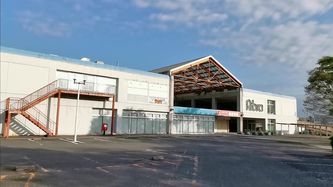 旧マイカル店舗 龍ケ崎市の龍ケ崎ショピングセンターリブラを散策 龍ケ崎サティ アイエフ龍ケ崎 龍ケ崎リブラ ガイア竜ヶ崎店 竜ヶ崎線 竜ヶ崎駅 マイカル Saty サティ Youtube 旧マイカル店舗 龍ケ崎市の龍ケ崎ショピングセンターリブラを散策 龍ケ崎サティ アイエフ龍ケ崎 龍ケ崎リブラ ガイア竜ヶ崎店 竜ヶ崎線 竜ヶ崎駅 マイカル Saty サティ Youtube