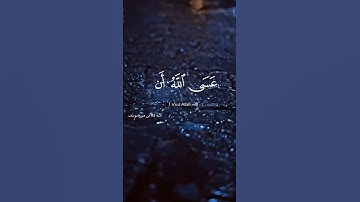 سورة يوسف الأية 83 💗 #الحمدلله #القرآن_الكريم #ماشاءالله