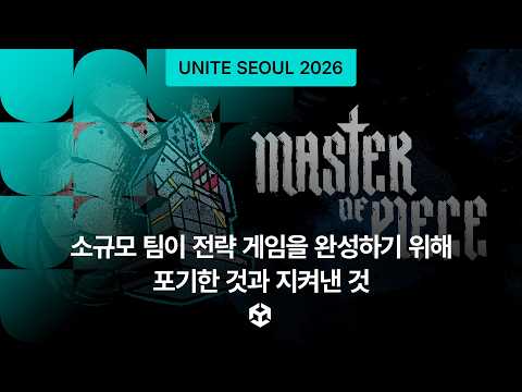 [Unite Seoul 2026] What a Small Team Gave Up and What They Kept to Finish a Strategy Game