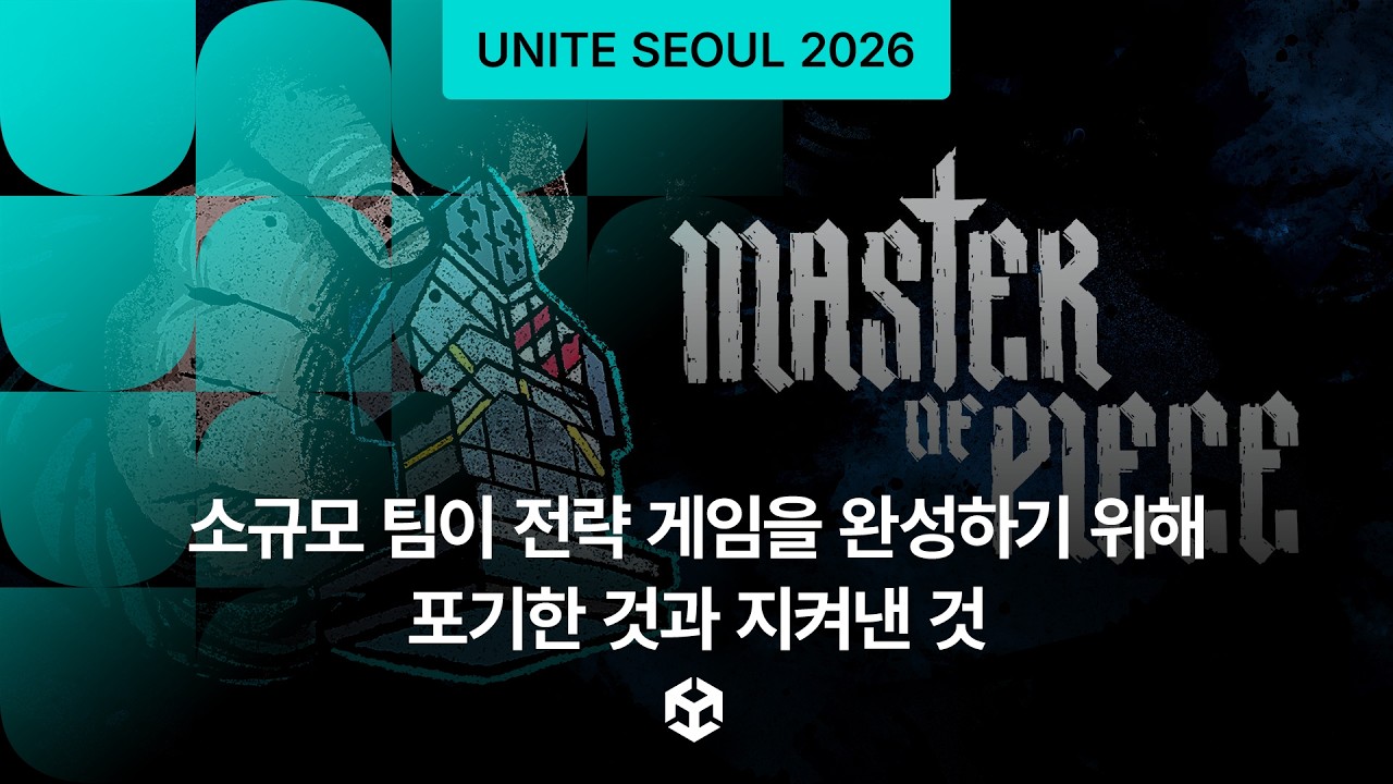 [Unite Seoul 2026] 소규모 팀이 전략 게임을 완성하기 위해 포기한 것과 지켜낸 것