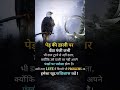 भरोषा खुद पर  करो और अपने काम कों अंजाम दो सफलता सफलता निश्चित मिलेगी। @TheEduVision4