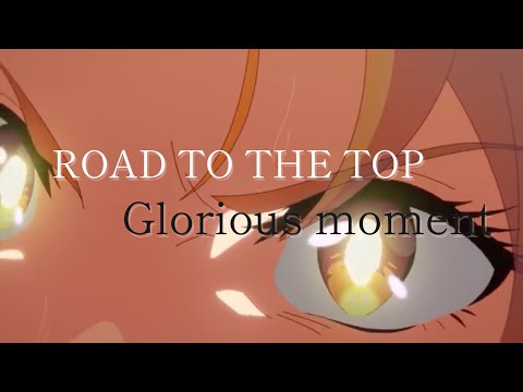 【MAD】ウマ娘ROAD TO THE TOP Glorious Moment