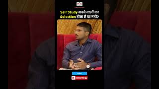 “क्या Self Study करने वालों का भी Selection होता है? | CGPSC Preparation Reality | Mentor Gyan”
