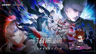 Devil May Cry x Punishing Gray Raven Collab - This time its the DMC Story