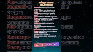 Звёзды шепчут язык любви