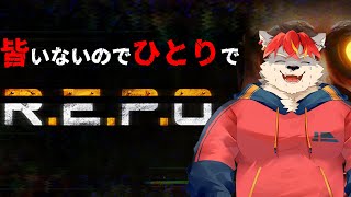 【R.E.P.O.】一人でできるもん【ケモノVtuber】
