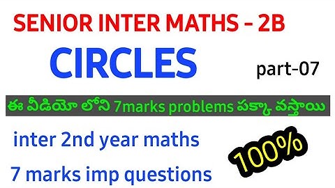 circles||part-07||senior inter maths 2B|| 2&4&7marks IMP questions for ipe exams|||naveenreddymath