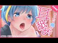 【ASMR】落ち着いた低音ボイスで囁き耳舐め【Ear licking/耳舐め/囁き/低音ちおonly】