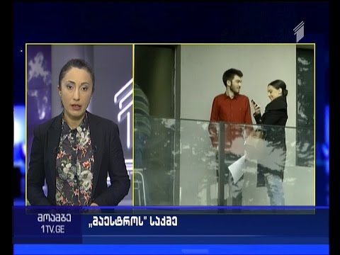 ვითარება „მაესტროში“ - რეესტრის გადაწყვეტილება და მხარეთა გეგმები