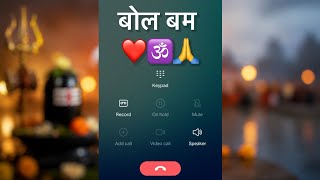 Bol Bam Jayega Kya ππ | Funny Friend Call Prank | Sawan Special Prank on Dost π | one sided prank ||