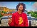 عصابة الشورجية ( فيديو كليب حصرى ) Music Video 4k