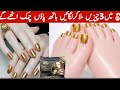 How I Keep My Hand & Feet Soft,Smooth, Fair & Wrinkle Free Just Home Remedies Skin Care Routine