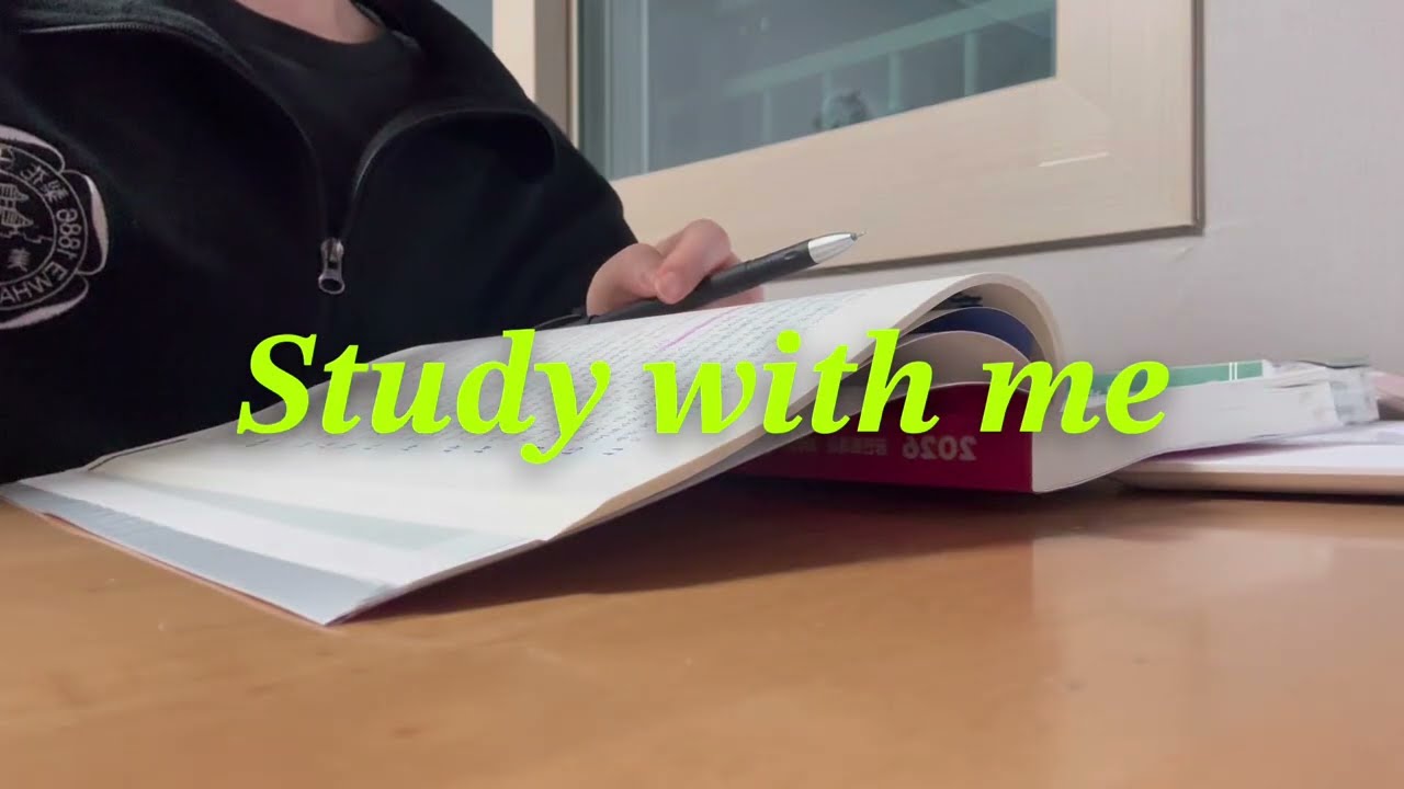 스터디윗미 1시간 | 같이 집공해요!🏠 | 볼펜소리, 연필소리, 타자소리 | no music, 광고없음