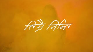 Video thumbnail of "Timrai Nimti (LYRIC VIDEO) - Hitesh Pradhan | Anuj Gurung | Debo Sanyal"
