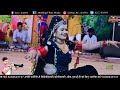 Maina mewadi dance 2024    nakrali naar rani rangili  khatundra karni mata mela program