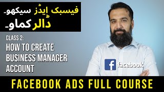 How to Create Business Manager ad account | Digital Marketing Course |  Azadchaiwala | Class 2 screenshot 3