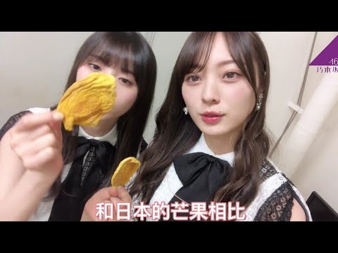 【Nogizaka46】Asuka saito&Minami umezawa