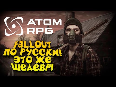 ATOM RPG (видео)