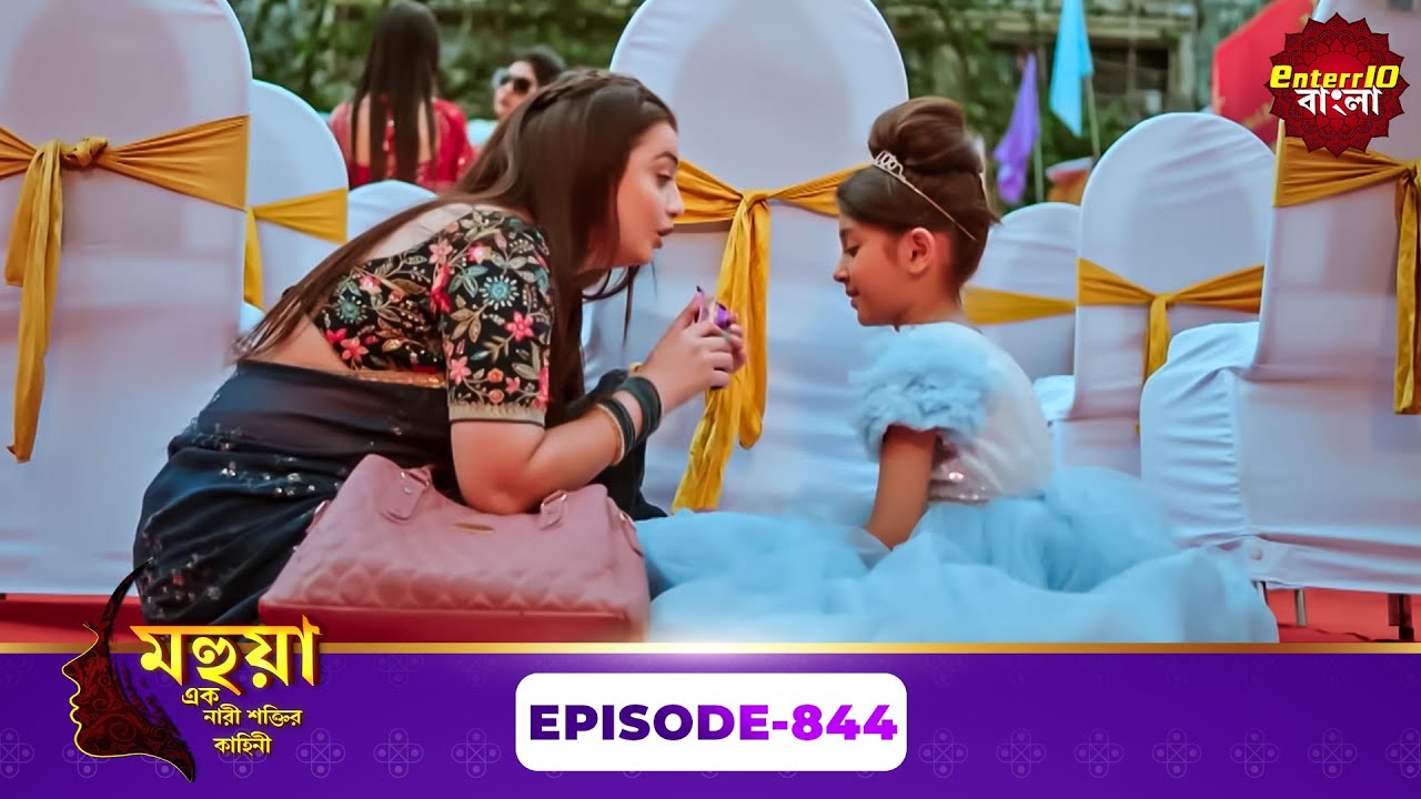 Mahua - Ek Nari Shaktir Kahini (মহুয়া - এক নারী শক্তির কাহিনী) l Full Episode 844 | Enterr10 Bangla