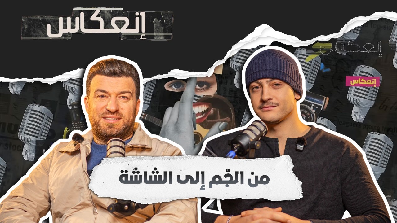 فارس عبد الدايم : هكذا حققت أول أحلامي ; تضحيات ، تحديات ، انكسارات و إصرار