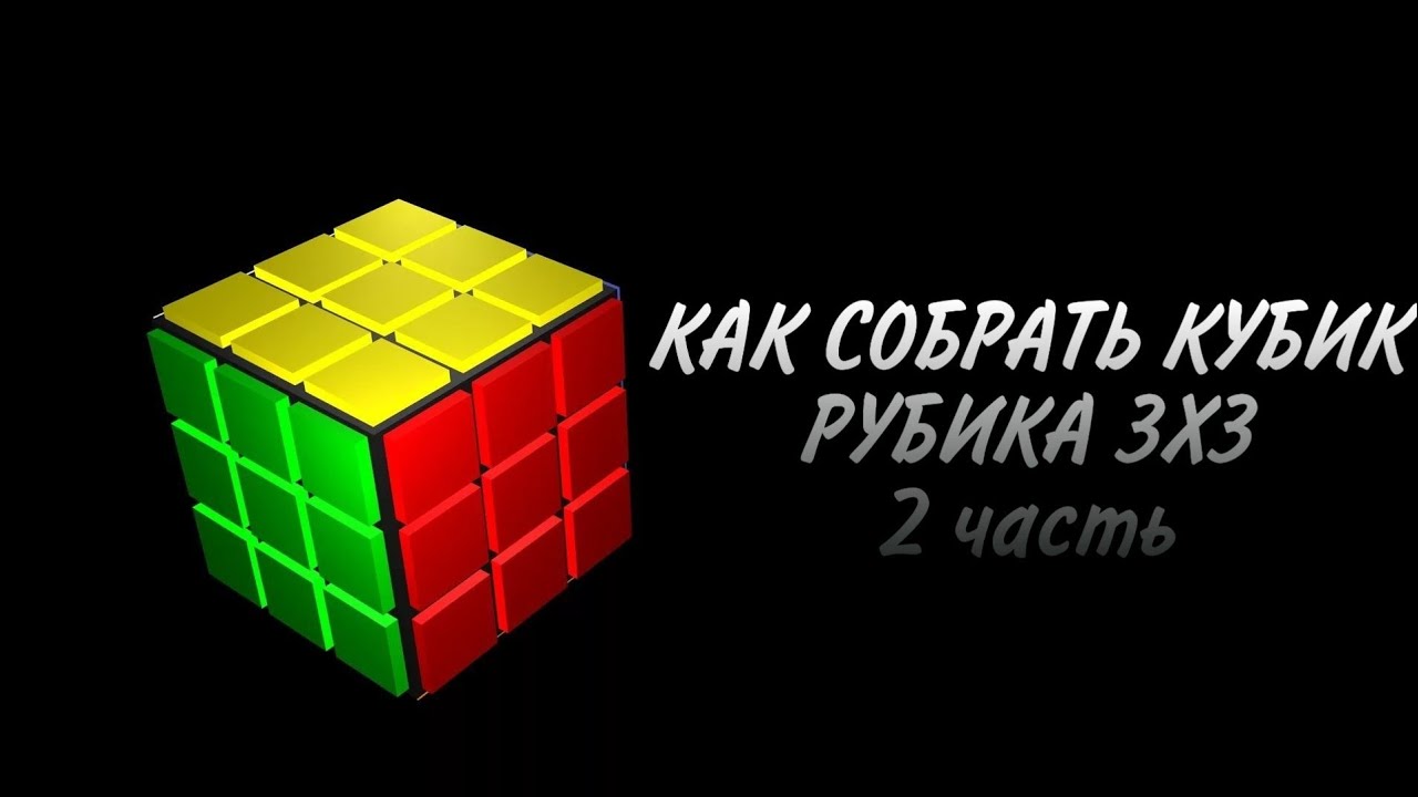 Генератор сборки кубика рубика
