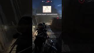 лошадка | #battlefield #battlefield1 #battlefield1live #shorts