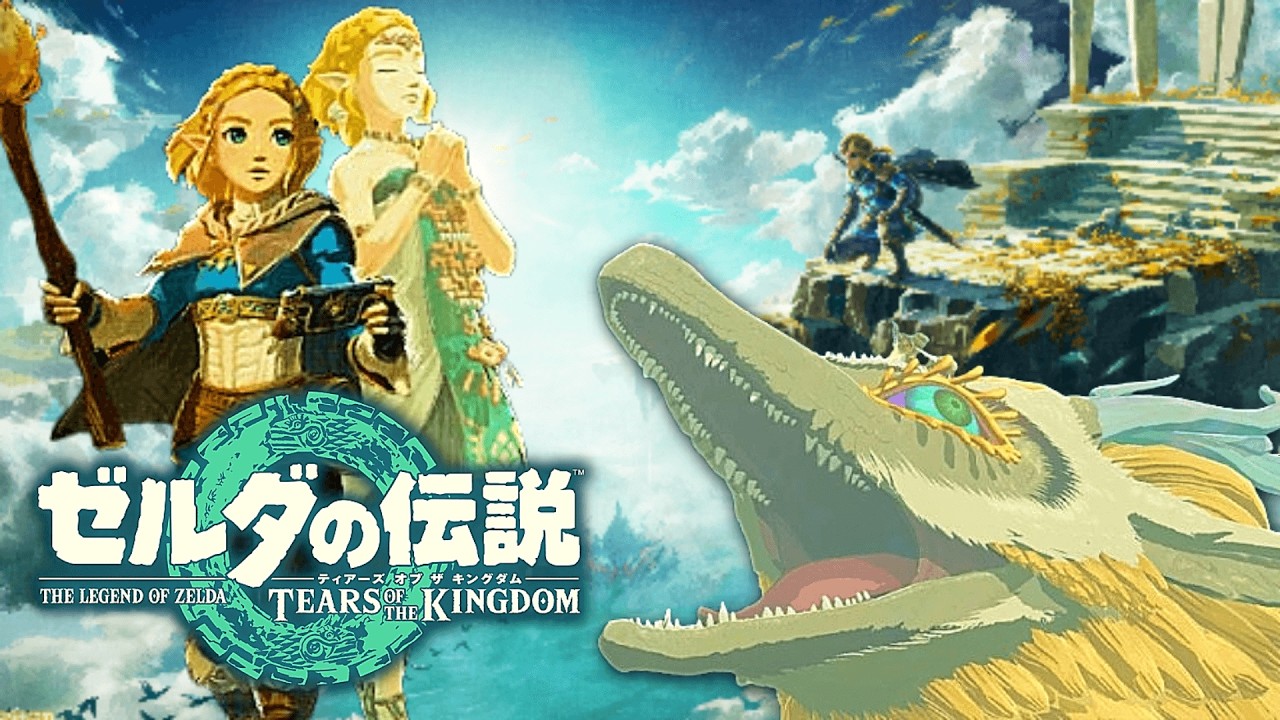 メインストーリー完結させるぞ！【ゼルダの伝説 ティアーズ オブ ザ キングダム】