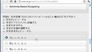 ITIL V3 Foundation 無料de試験