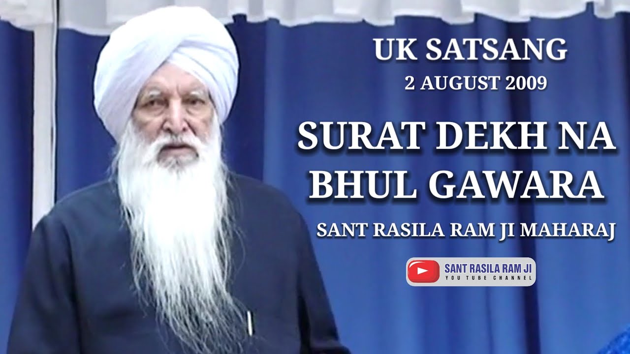 SANT RASILA RAM JI SATSANG UK 2 AUGUST 2009 || SURAT DEKH NA BHUL GAWARA 