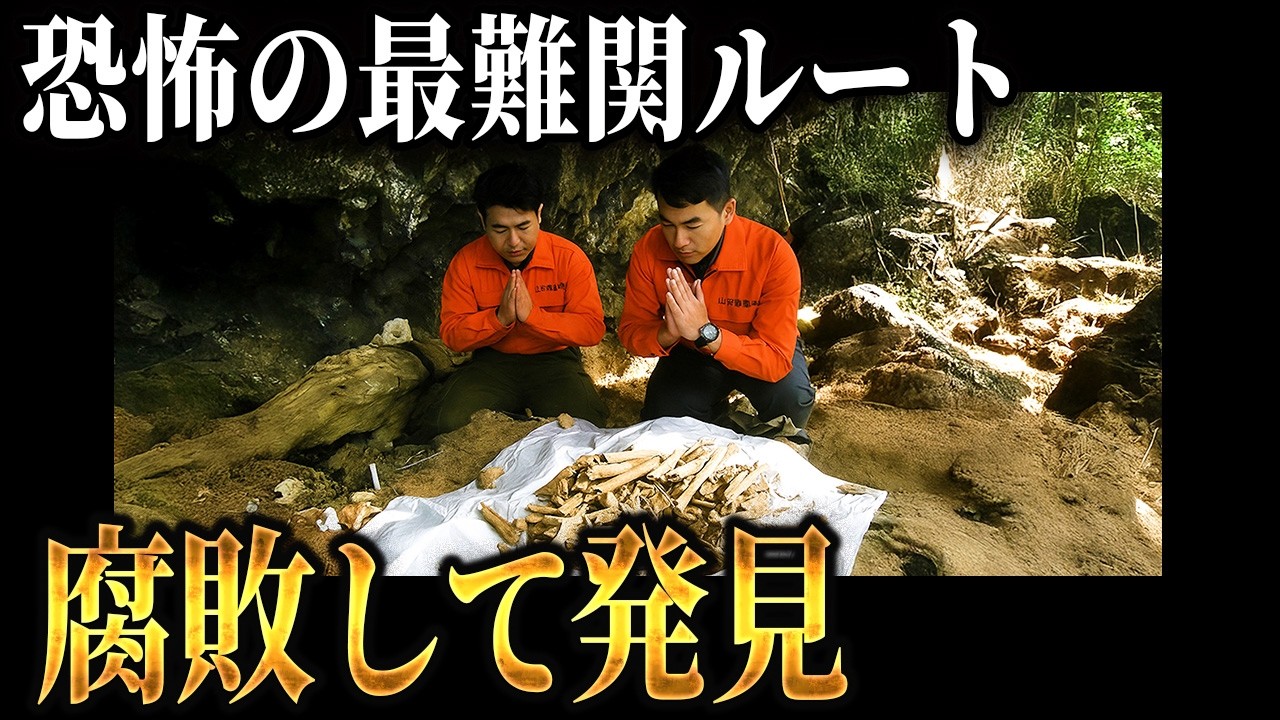 行方不明の多発→最難関コースの山に呑み込まれていく登山者たちの末路。皇海山遭難事故【地形図とアニメで解説】