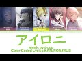[FULL] Ирония (アイロニ) | 25時、ナイトコードで。 &times; 鏡音レン | Color Coded Lyrics KAN/ROM/RUS