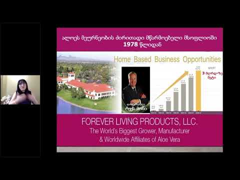 24 დეკემბერი, 2020