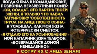 видео: «СОБСТВЕННОСТЬ ТРУСА» — любовник моей жены набил татуировку на лице моего сына, пока я был на службе картинка: «СОБСТВЕННОСТЬ ТРУСА» — любовник моей жены набил татуировку на лице моего сына, пока я был на службе