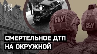 Смертельное ДТП и разрушения в метро / Кнопки Харьков