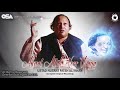 Awwal allah noor upaya  ustad nusrat fateh ali khan  official complete version  osa worldwide