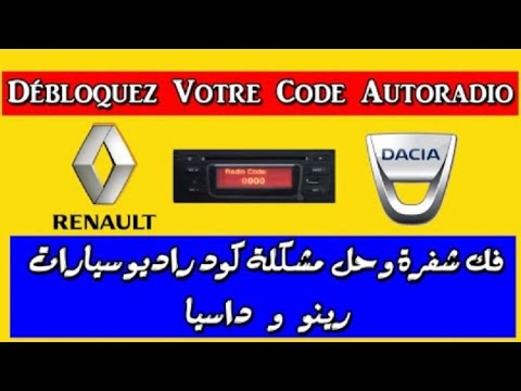 اسهل طريقة لتعرف على كود راديو سيارات داسيا رونو Code radio dacia /Renault