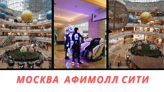 «Москва-Сити» Популярный ТЦ «Афимолл» «Афимолл» - это  шоппинг, развитая инфраструктура. Москва 2021