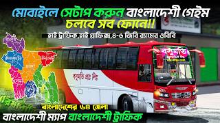 Bangladeshi Bus Game Setup Bussid 4.3.4 Premium Traffic OBB || Unlimited Money Apk+OBB screenshot 1